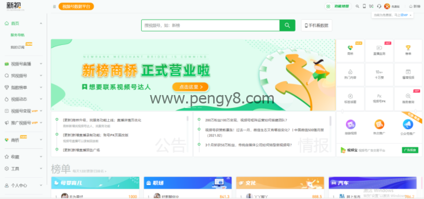 微信视频号运营全攻略