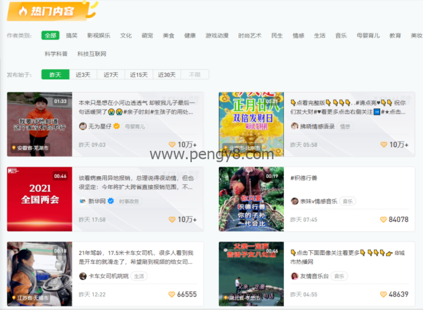 微信视频号运营全攻略(从0开始做视频号)