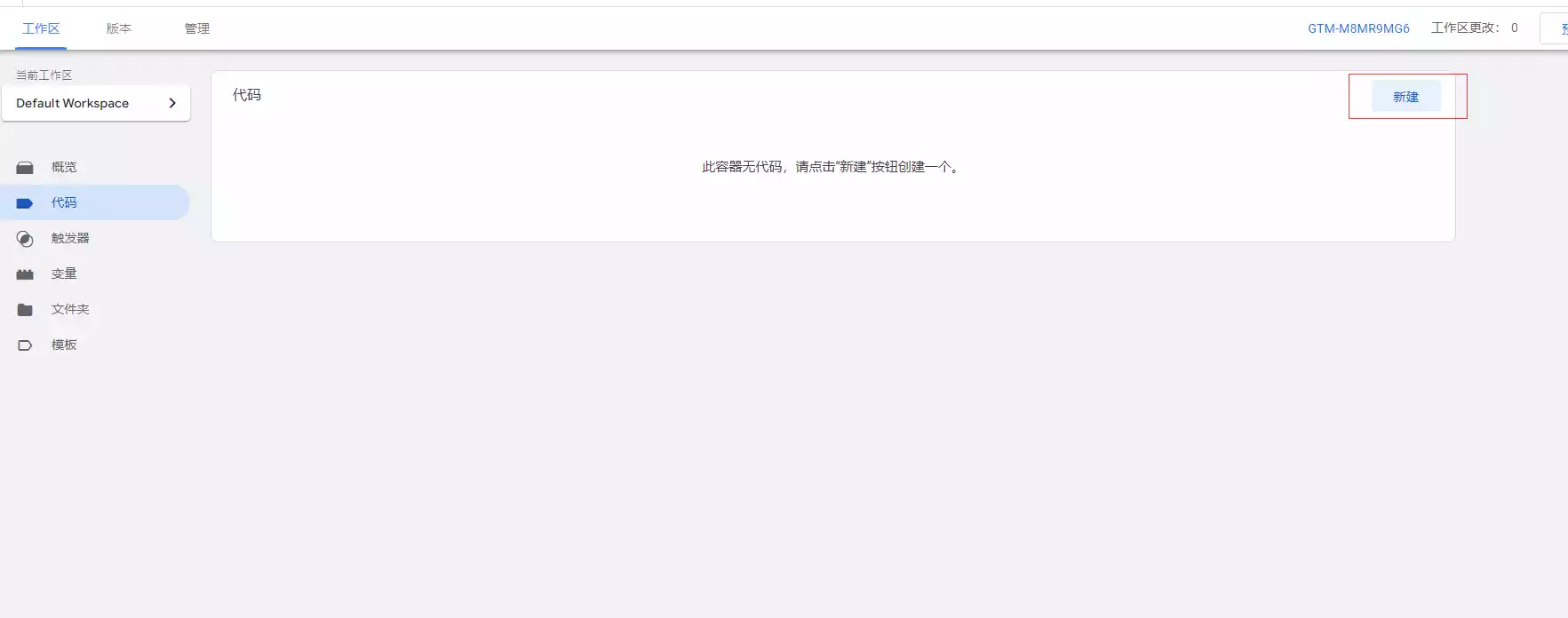 如何使用gtm安装ga4