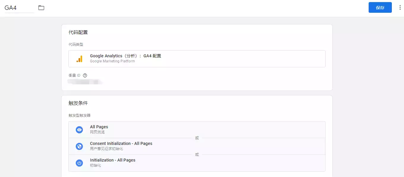 如何使用gtm安装google analytics 4