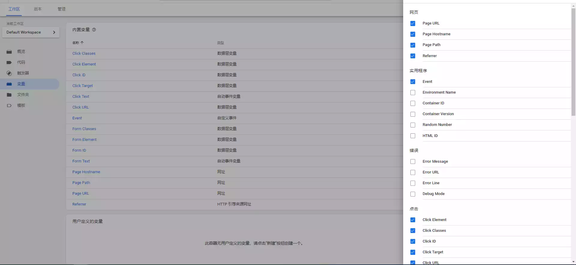 如何使用gtm追踪事件？